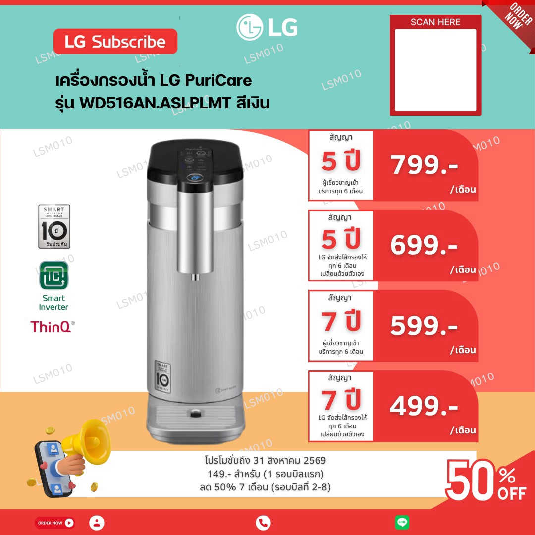 เครื่องกรองน้ำ