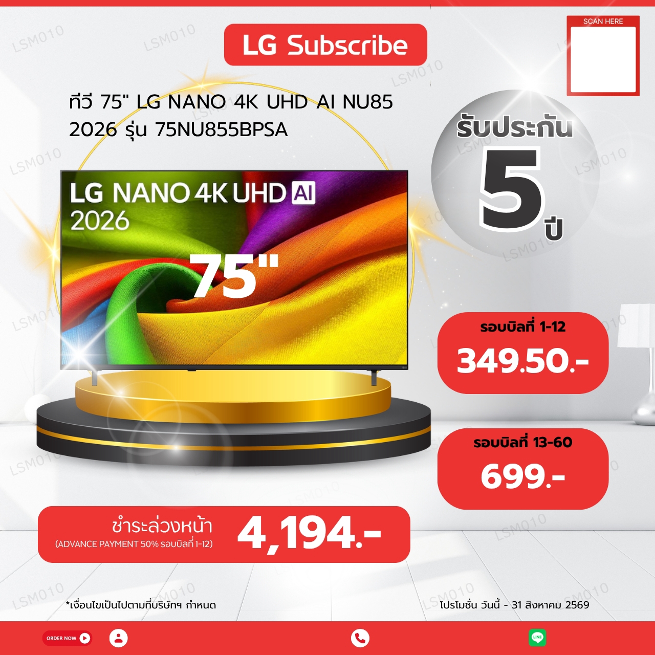 ทีวี