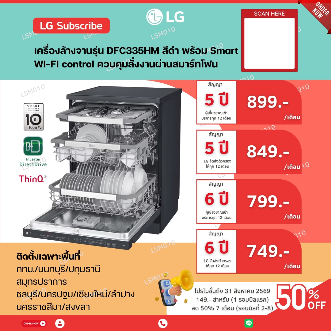 เครื่องล้างจาน