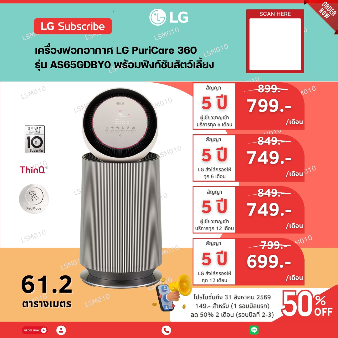 เครื่องฟอกอากาศ