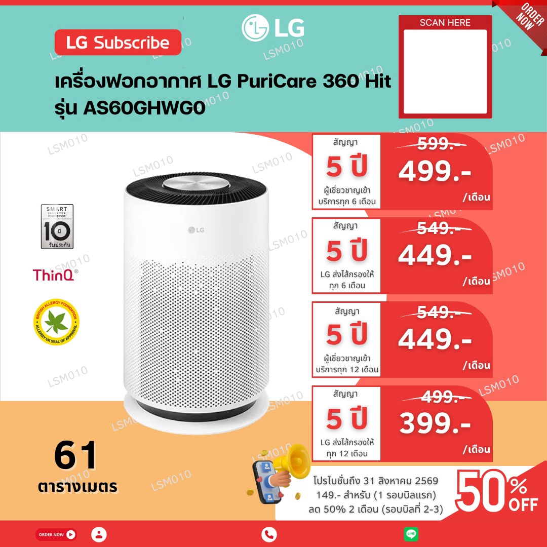 เครื่องฟอกอากาศ